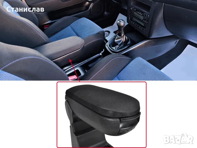 Подлакътник за VW Bora, VW Golf 4, снимка 5 - Аксесоари и консумативи - 56401251