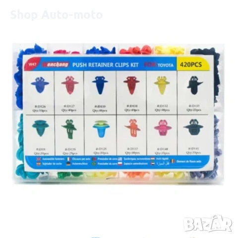 Комплект щипки за интериор Automat-щипки за кори, За Toyota, 420бр