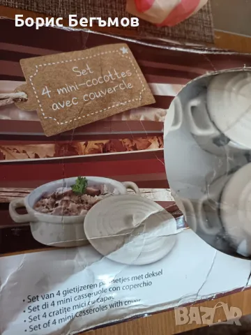 Френски керамични  купички за печене, снимка 7 - Други стоки за дома - 49627737