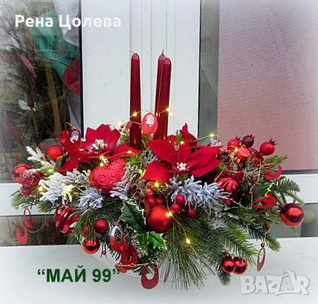 Коледна икебана за маса, снимка 2 - Декорация за дома - 52461958