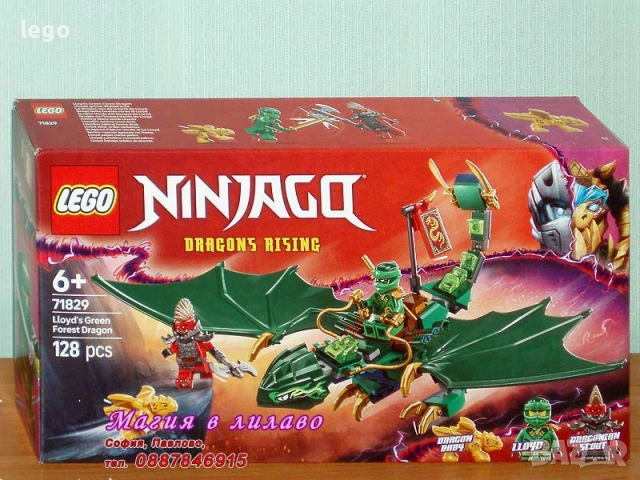 Продавам LEGO Ninjago 71823 71824 71826 71827 71828 71829 71830 71831 71832 71833 71834 71836 71837, снимка 6 - Конструктори - 48889759