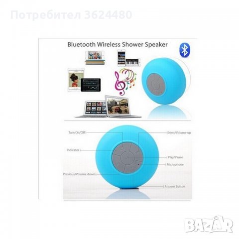 Водоустойчива Bluetooth тонколона за баня Водоустойчива Bluetooth тонколона за баня Водоустойчива Bl, снимка 8 - Bluetooth тонколони - 40108545