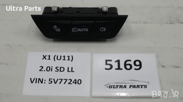 Оригинален бутон светлини за BMW U06 U11 U12 U10 5A4A055
