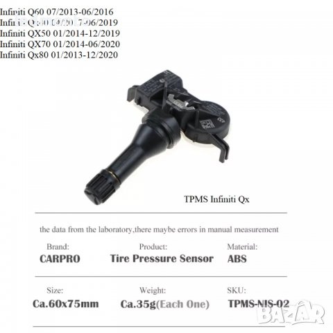 ТПМС сензори за налягане на гумите Инфинити TPMS Infiniti Qx, снимка 7 - Части - 38363238