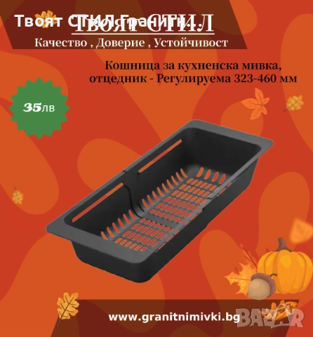месечни промоционални артикули – някои от тях са последни бройки и няма да бъдат зареждани отново!, снимка 3 - Мивки - 51745786