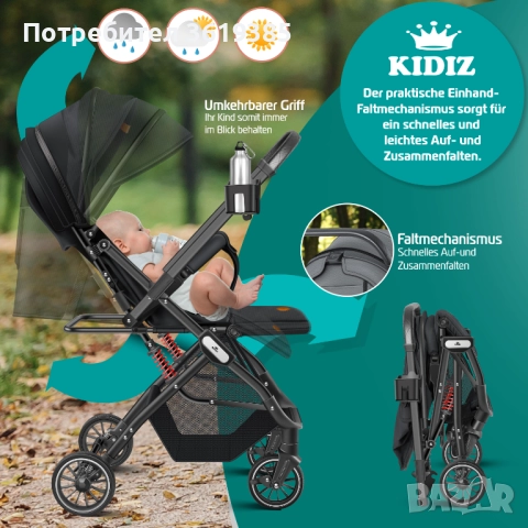 Сгъваема количка за деца 0-48 месеца - НОВА, снимка 4 - Детски колички - 52672160