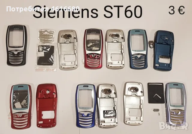 Панели за Siemens SX1,SL45,S35,M35,S45,M75,CX75,S75,C30,ST55,ST60,AX72,AX75,A31,C65,SL55, снимка 12 - Резервни части за телефони - 52365304