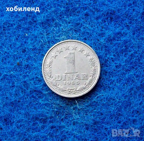 1 динар Югославия 1965
