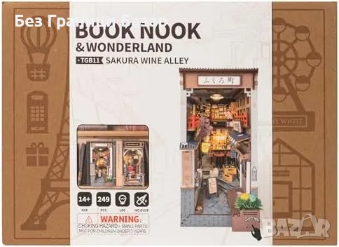 Нов Book Nook Комплект – Японска Уличка, 3D Дървена Миниатюра, Макет, снимка 10 - Други - 49511467