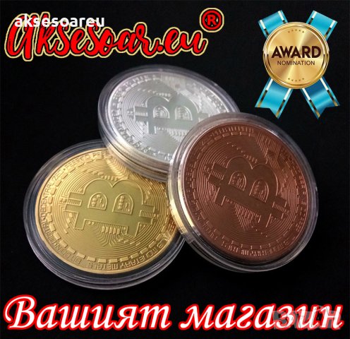 Позлатени биткойн монети за колекция сувенири за познавачи на Bit Coin криптовалутата метална физиче, снимка 13 - Нумизматика и бонистика - 42191615