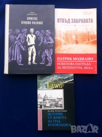 Нобел за литература:Канети-1981г., Маркес-1982г., Модиано-2014г., Фр.Мориак, Чърчил-1953г +11 други , снимка 3 - Художествена литература - 30265157