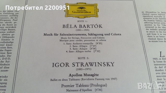STRAVINSKY-BARTOK-KARAJAN, снимка 5 - Грамофонни плочи - 30098929