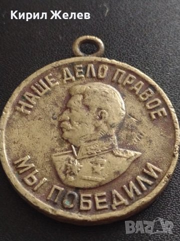 МЕДАЛ ЗА ПОБЕДА НАД ГЕРМАНИЯ В ВЕЛИКАТА ОТЕЧЕСТВЕНА ВОЙНА 21643, снимка 4 - Антикварни и старинни предмети - 40482707