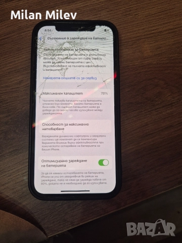 Iphone 12, снимка 2 - Apple iPhone - 52770691