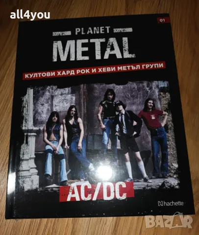 Нова неразпечатана книга за групата AC/DC 