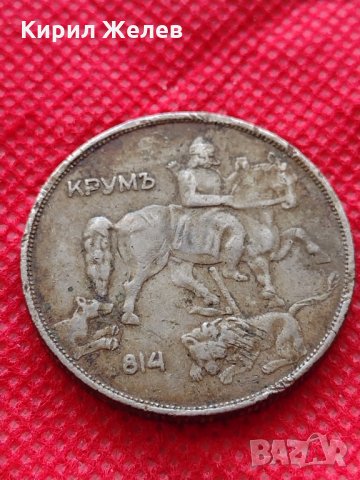 Монета 10 лева 1943г. Царство България за колекция декорация - 24993, снимка 6 - Нумизматика и бонистика - 35186035