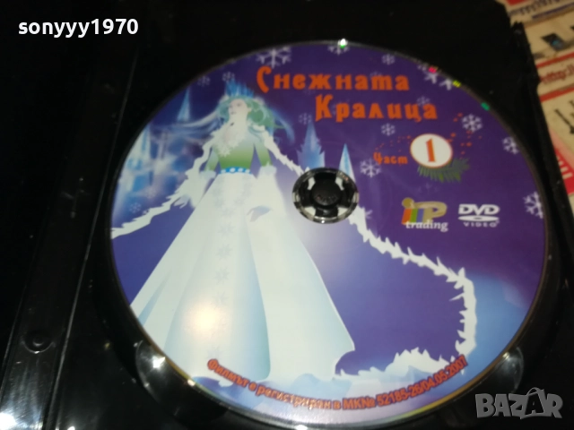 СНЕЖНАТА КРАЛИЦА ДВД 1809251837, снимка 2 - DVD филми - 51760631