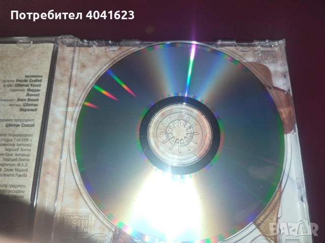 Оригинални поп-фолк касети и дискове ЗА РАЗМЯНА, снимка 6 - CD дискове - 52355348