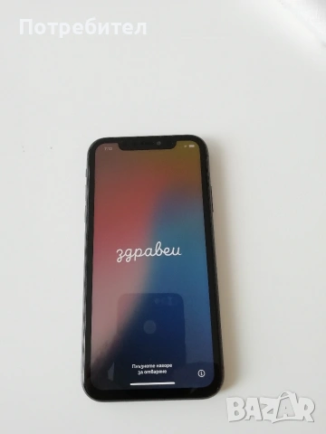 Iphone 11. 256ГБ, снимка 2 - Apple iPhone - 54068592