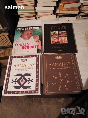 лечебни и готварски-евро5, снимка 7 - Други - 53943600