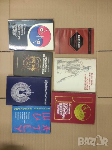 Продавам книги акупунктура, иглотерапия ,биоритми , масаж, снимка 5 - Други - 37647547