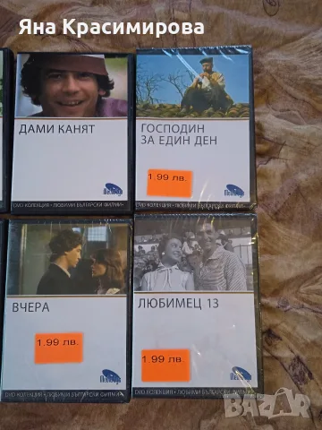 Колекция Български филми , снимка 3 - Български филми - 56100706