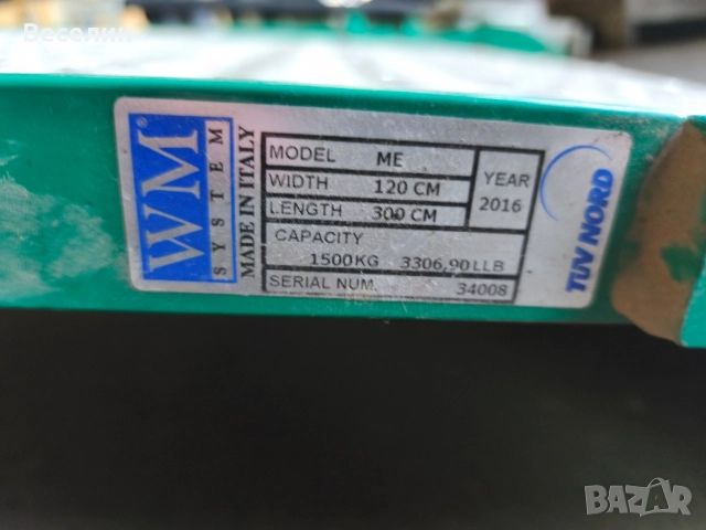 Сгъваема Товарна Рампа 1500кг, снимка 7 - Индустриална техника - 52805683