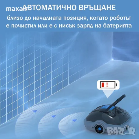 Безкабелен робот за басейни OSPREY 200 MAX * Безплатна доставка * Гаранция 2 години, снимка 6 - Други - 49676144