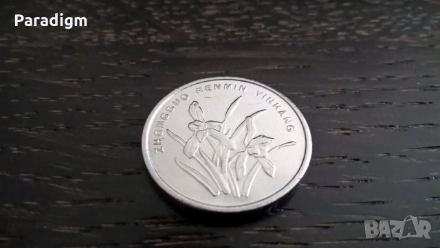 Монета - Китай - 1 яо | 2009г., снимка 4 - Нумизматика и бонистика - 29336548