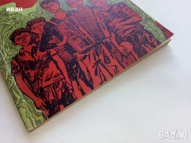 Симовата чета - Калина Малина - 1973г., снимка 6 - Детски книжки - 50222741