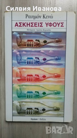 Книги на гръцки език, снимка 3 - Художествена литература - 36609556