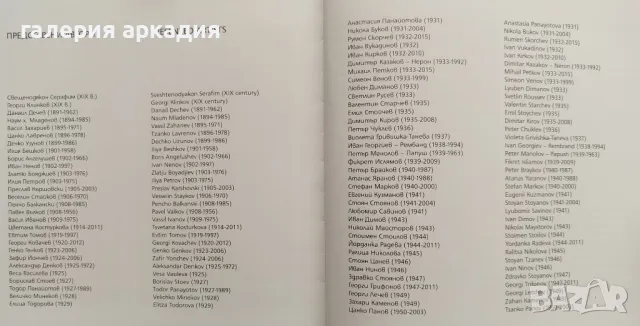  Изкуството на графиката в колекцията на акад. д-р. Чавдар Славов, снимка 2 - Картини - 48733458