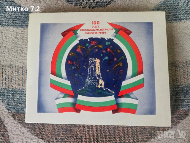 Руски кибрити 100 г. от освобождението на Българиа, снимка 5 - Антикварни и старинни предмети - 53198282
