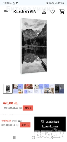 Инфрачервен отоплител, море черно-бяло Wonderwall Air Art Smart