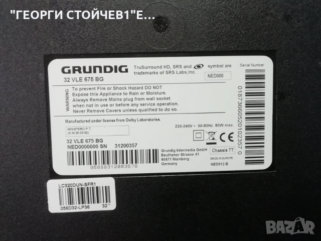GRUNDIG  32 VLE 675 BG  СЪС ДЕФЕКТЕН ДИСПЛЕЙ , снимка 2 - Части и Платки - 31518797
