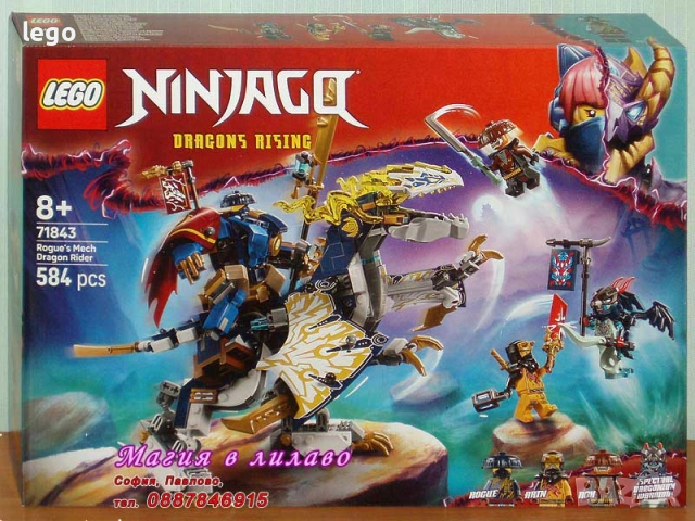 Продавам лего LEGO Ninjago 71838 71839 71840 71841 71842 71843 71844 71845 71846 71847 71848, снимка 6 - Конструктори - 51138012