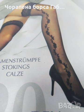Фигурални чорапи със силконова дантела - 7/8., снимка 2 - Дамски чорапи - 31961194