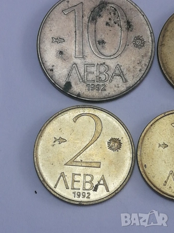 лот монети България-1992 г., снимка 4 - Нумизматика и бонистика - 47332952