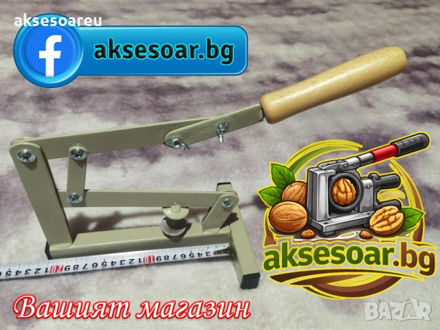 Универсална чупилка за орехи лешникотрошачка чупило за орехи бадеми фъстъци лешници с дълго рамо, снимка 7 - Друго търговско оборудване - 54001109