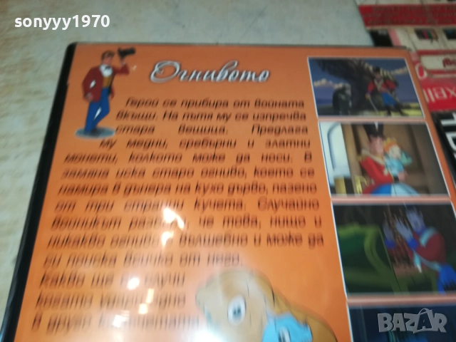 ЗАЯВЕНО-ОГНИВОТО ДВД 1909251452, снимка 13 - DVD филми - 51769011