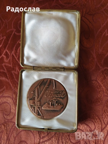 бронзов плакет СССР Морфлот Измаил