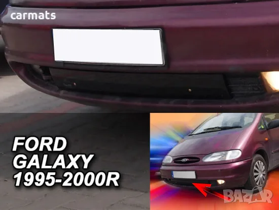 Зимен дефлектор (протектор) за решетка HЕКО за Ford Galaxy (1995-2000) - down