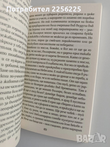 Преподобна Стойна, снимка 4 - Езотерика - 53154525