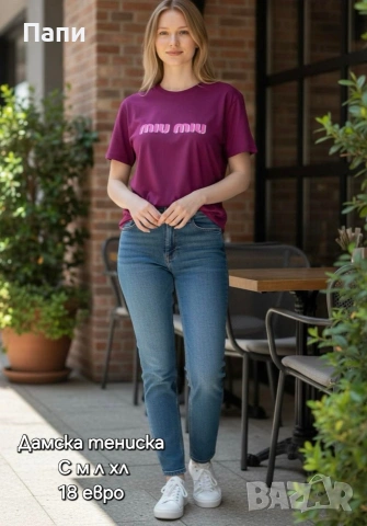 Дамски тениски и комплект 