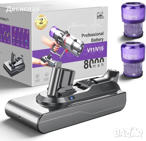 Батерия Dyson със филтри