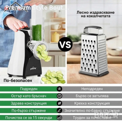 Електрическо ренде 5-в-1 HOMELUX – Мултифункционална резачка за зеленчуци, плодове и други, снимка 7 - Друга електроника - 53923641