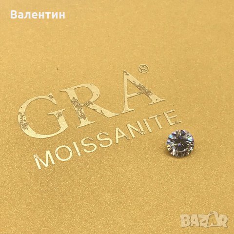 Камъни за годежни пръстени МОЙСАНИТ (ДИАМАНТ) Брилянт цвят Д съртефикат, снимка 10 - Пръстени - 29766479