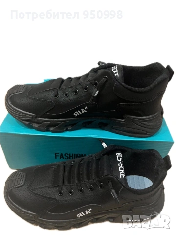 Мъжки обувки