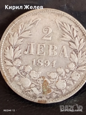 Сребърна монета 2 лева 1894г. Княжество България Княз Фердинанд първи 25862