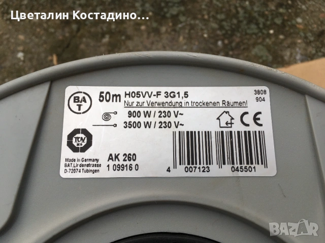 немска макара с удължител 44.5 м, снимка 7 - Разклонители и удължители - 53294859